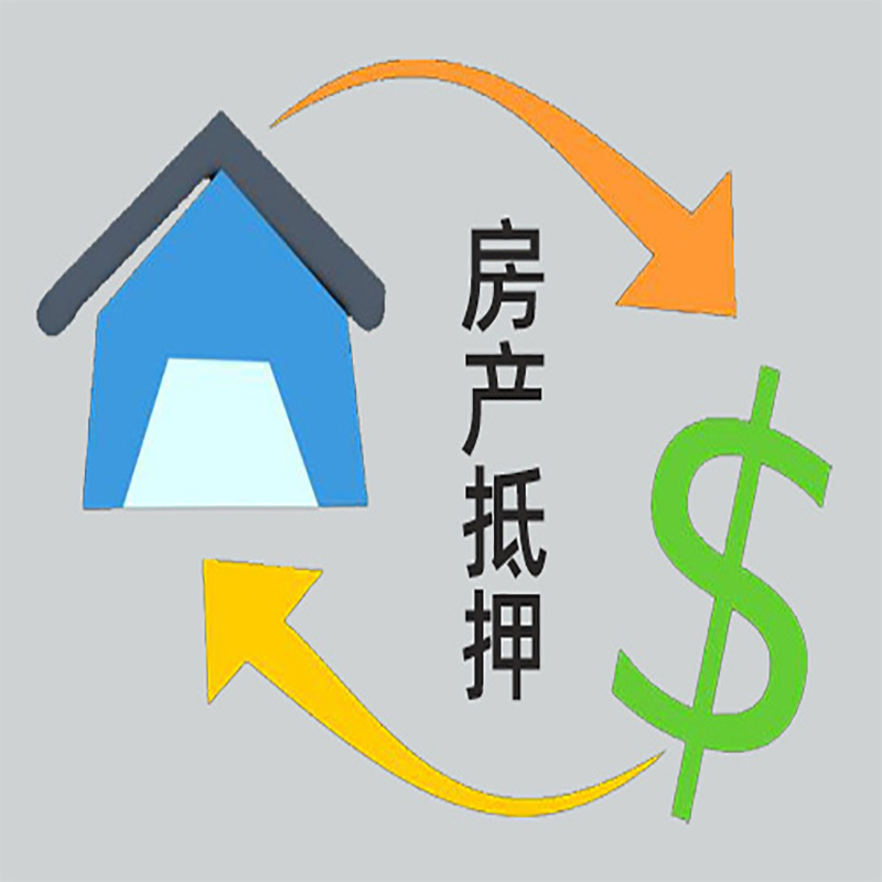 桂东房屋抵押贷款时间|个人住房抵押贷款-有没有弊端